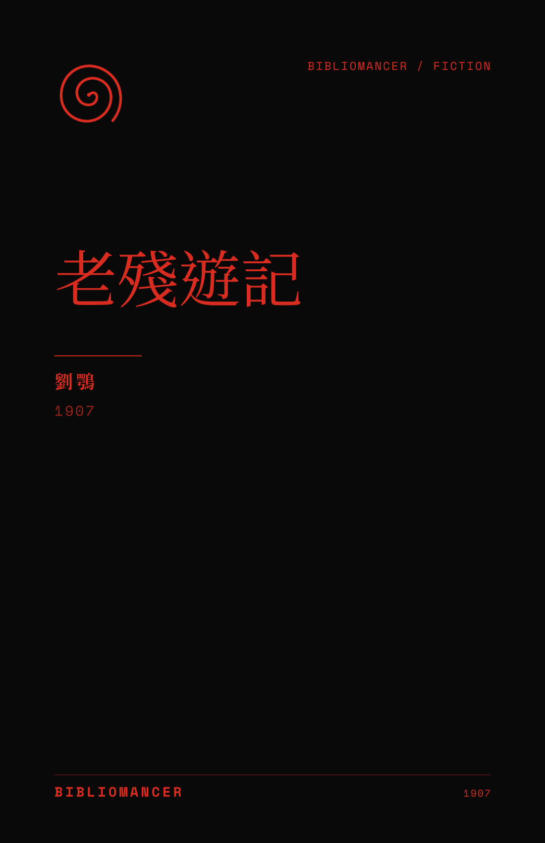 老殘遊記 by Liu E — Bibliomancer edition cover